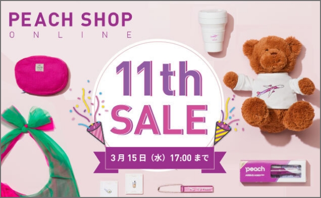 【ONLINE SHOP限定】スペシャルセール